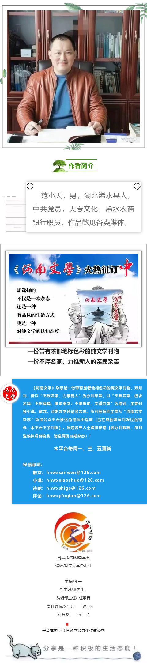 说】范小天“买”刑爱游戏平台【小小