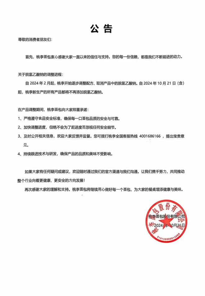 站多家知名品牌紧急发声！爱游戏(ayx)中国网(图4)