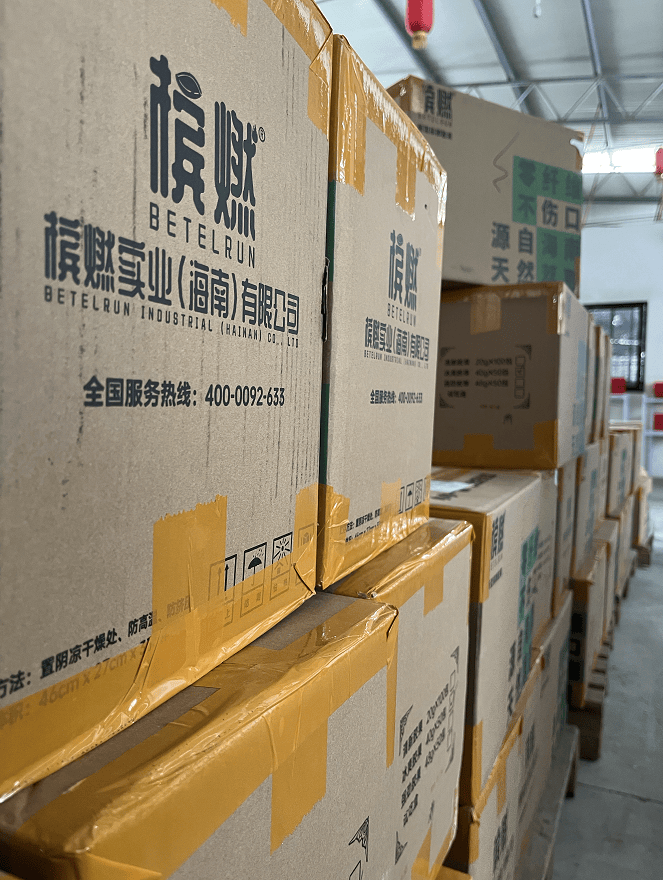 ”槟榔口香糖的未来前景展望爱游戏app手机版“槟燃(图2)