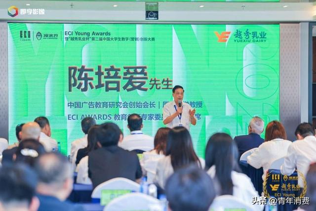 大学生数字（营销）创新大赛在沪启动爱游戏入口“越秀乳业杯”第二届中国(图3)
