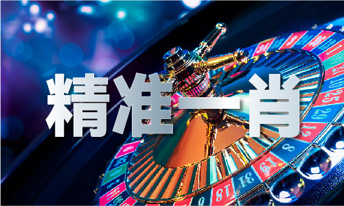 天下免费资料V41爱游戏爱体育香港