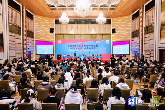 圆满落幕 益达口香糖助力辩手“嚼”出新思路爱游戏app手机版北大“未名杯”辩论赛决赛(图3)