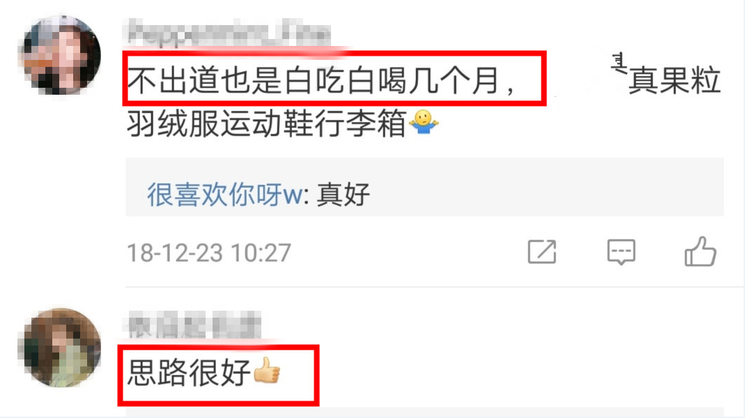 火了《青春有你》的广告也火了爱游戏ayx网站《青春有你》(图6)