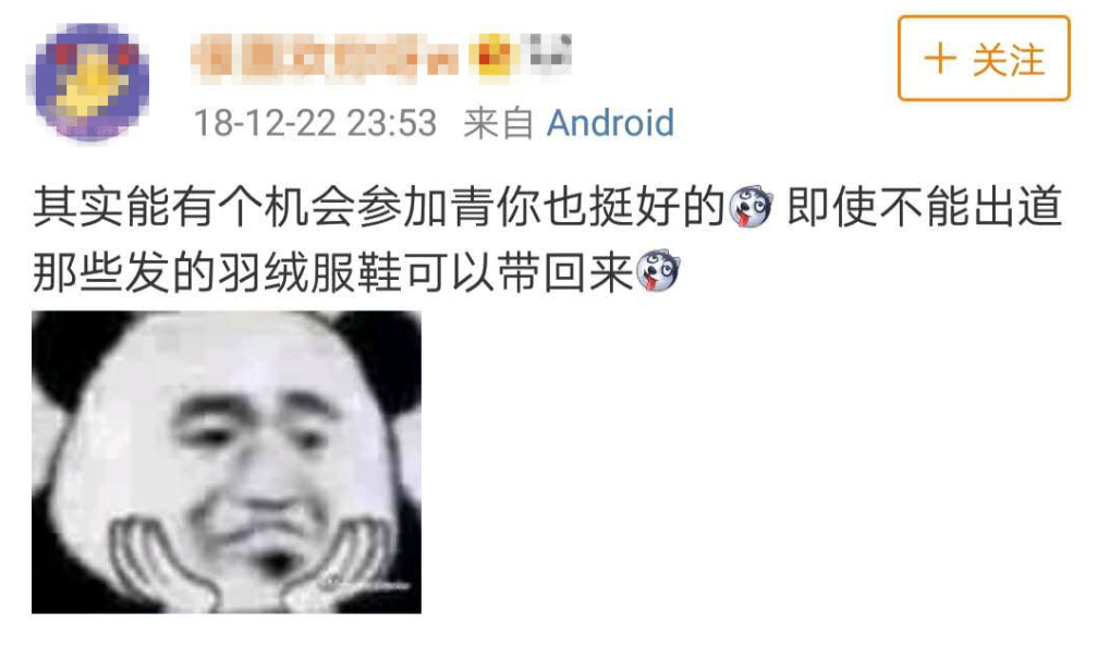 火了《青春有你》的广告也火了爱游戏ayx网站《青春有你》(图9)