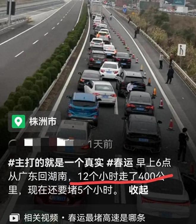 将是史上来得最早的春运超级大堵车爱游戏最新网友：5小时还在原地或
