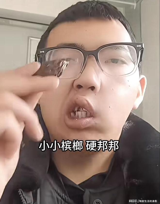 年导致脸部变形还边嚼边劝大家别碰槟榔爱游戏app网站手机版男子嚼槟榔七(图2)