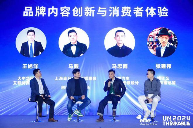 逻辑艾菲国际论坛精彩收官！AYX爱游戏重塑商业增长(图13)