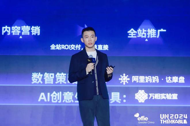 逻辑艾菲国际论坛精彩收官！AYX爱游戏重塑商业增长(图16)