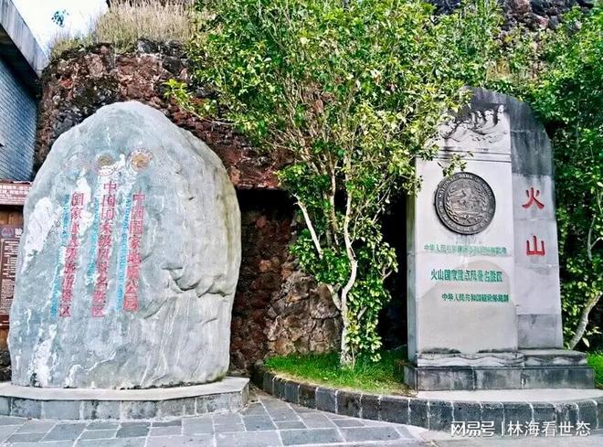 地质公园：看坑被坑坑17观演出 看翡翠AYX爱游戏【云南漫记】15火山国家(图4)