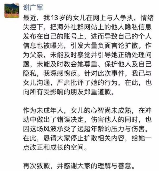 副总裁女儿微博账号自行申请关闭ayx爱游戏体育网页版入口百度