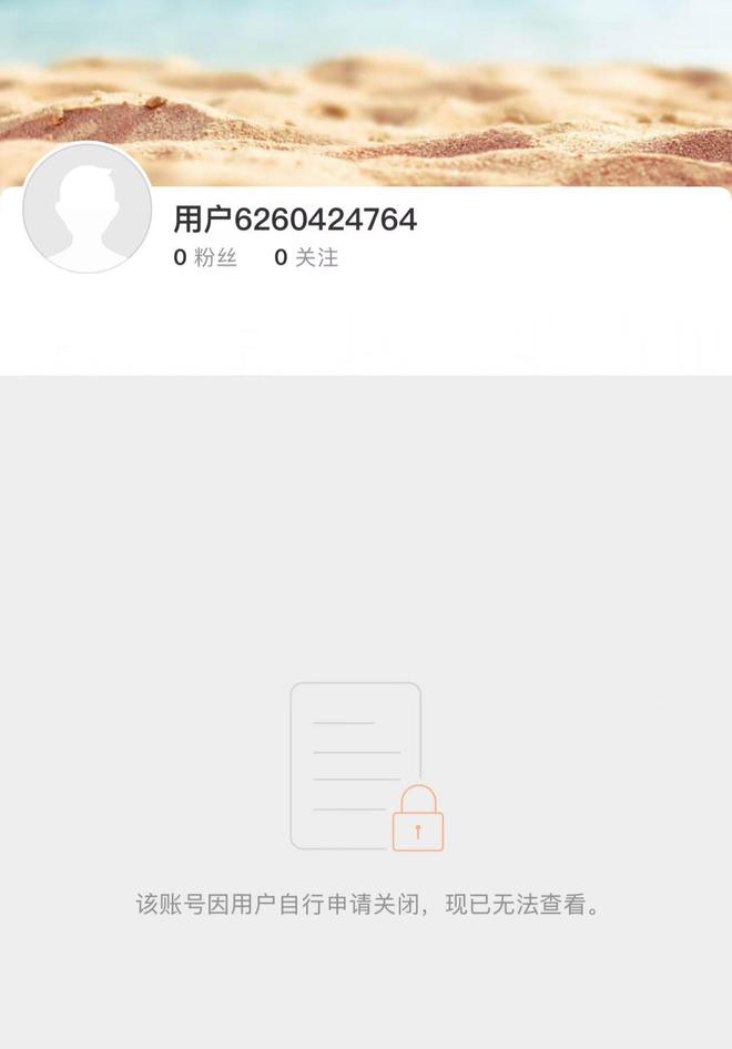 副总裁女儿微博账号自行申请关闭ayx爱游戏体育网页版入口百度(图2)