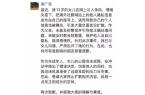 副总裁女儿微博账号自行申请关闭ayx爱游
